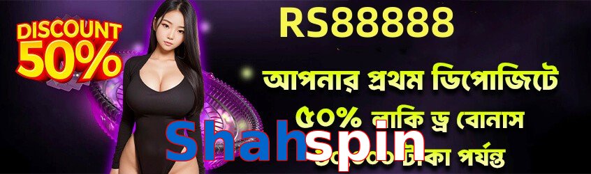 ☘️ High-RTP slots + Free Spins! Shahspin